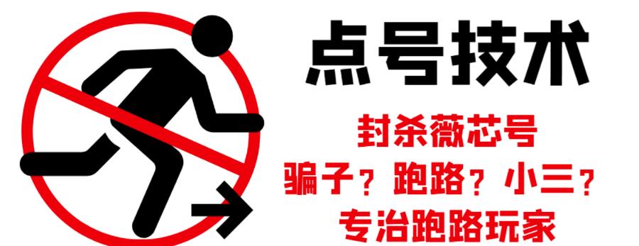 外面收费1288的最新微信点号技术,成功率可达百分之80-聚富社