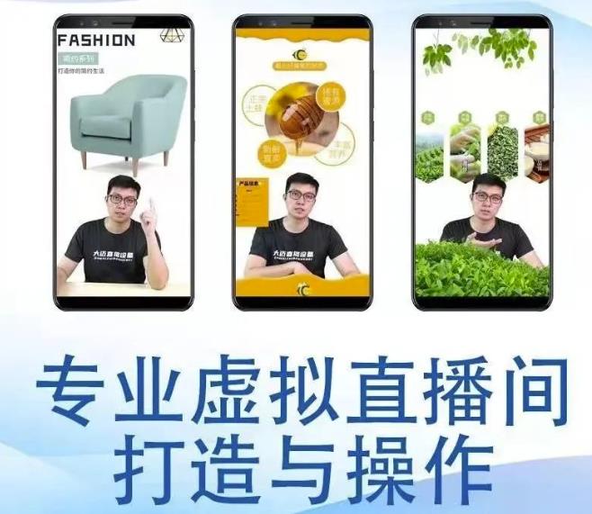 个人虚拟直播间的搭建与操作,专业虚拟直播间的打造与操作-聚富社