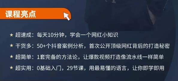 地产网红打造24式,教你0门槛玩转地产短视频,轻松做年入百万的地产网红-聚富社