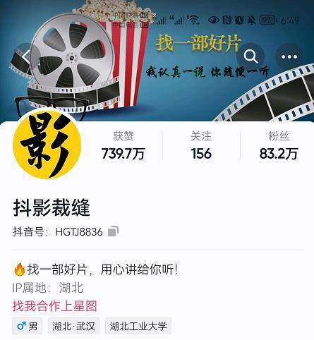 抖影裁缝·影视解说进阶课程【高级班】,学完能独立完成电影解说视频的制作与分发-聚富社
