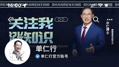 单仁-短视频直播盈利系统,专为企业打造的短视频直播盈利课-聚富社