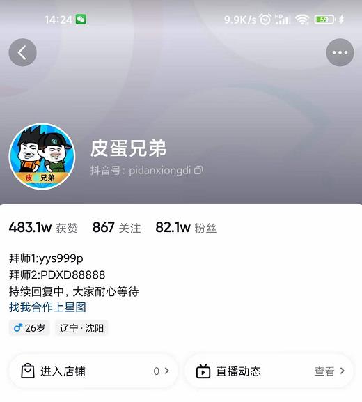 沙雕动画-皮蛋兄弟·熊猫人动画教学制作,全套素材文案教程分享!-聚富社
