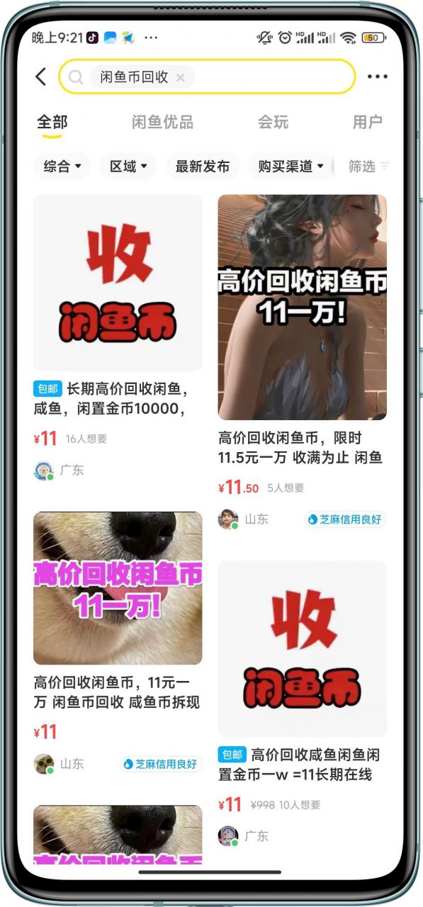 闲鱼挂机单号3元/天,每天仅需2分钟,可无限放大,稳定长久挂机项目!-聚富社