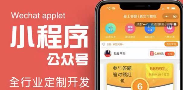 搭建答题领红包微信小程序,号称一天300-500【源码+教程】-聚富社