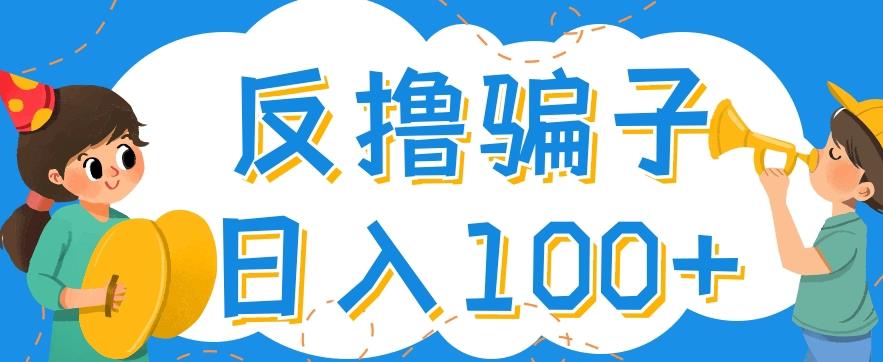 最新反撸pz玩法,轻松日入100+【找pz方法+撸pz方法】-聚富社