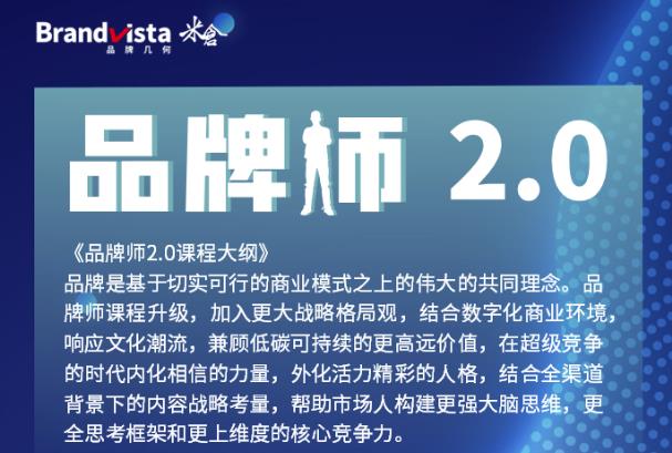 「品牌师2.0」全新36节视频课,全体系的品牌构建(价值1399元)-聚富社