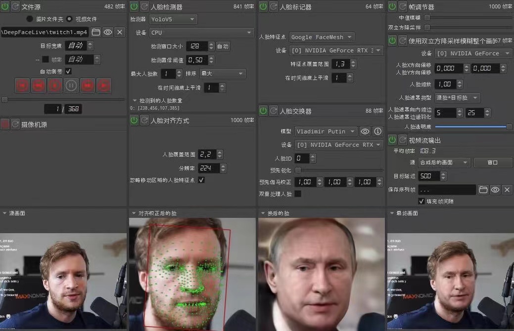 视频换脸+实时直播换脸(软件+模型+教程)-聚富社