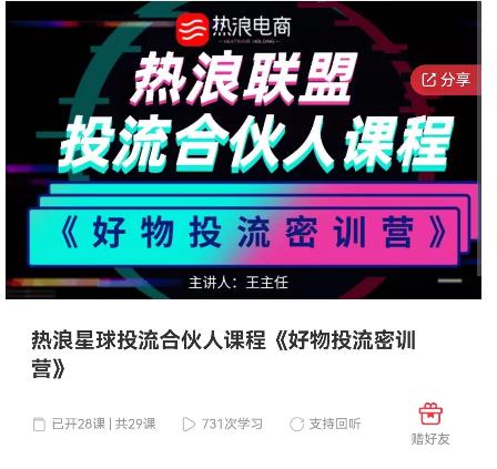 好物推广投流训练营:零食混剪赛道投流玩法,全系统课程!-聚富社