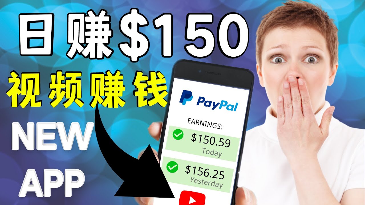 看YouTube视频赚钱2022 每天赚$150|手机也能轻松操作的youtube 赚钱-聚富社