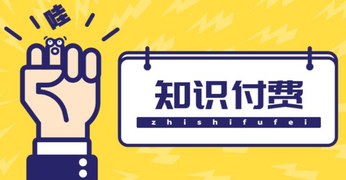 知识付费资源分享小程序,多种变现(流量主变现+开通会员+售卖资源)【源码+详细教程】-聚富社