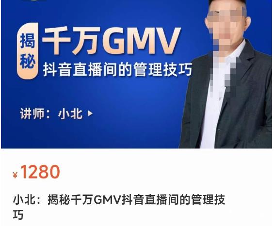 揭秘千万GMV抖音直播间的管理技巧,学会管理自己的主播,轻松掌控主播情绪-聚富社