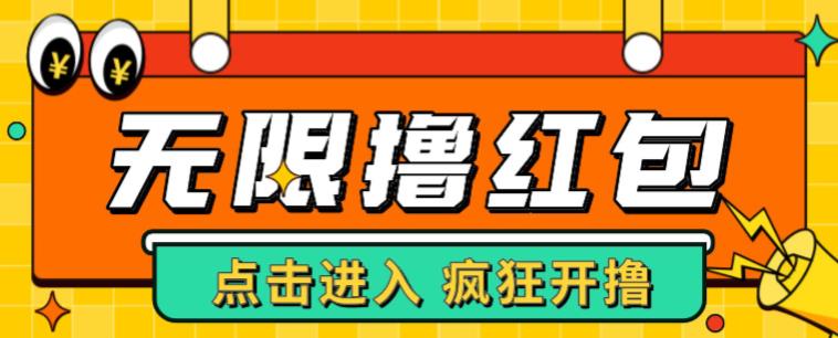 最新某养鱼平台接码无限撸红包项目,提现秒到轻松日入几百+【详细玩法教程】-聚富社