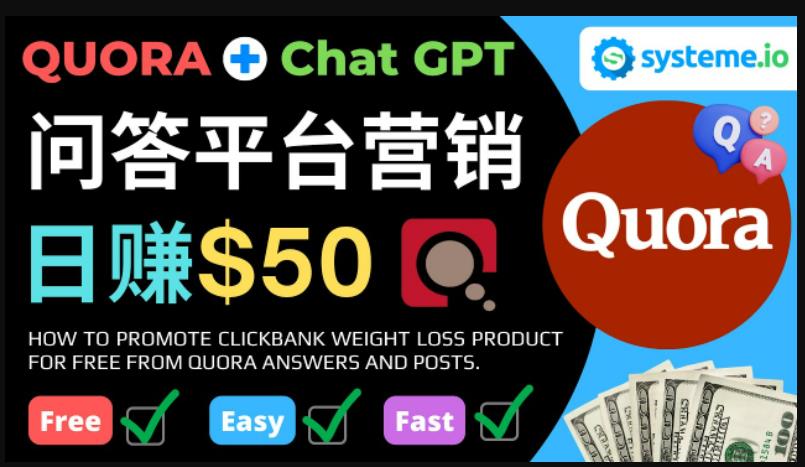 免费推广Clickbank热销商品,每单25.07美元,日赚50美元以上-聚富社