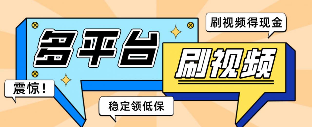 【低保项目】掘金聚财自动刷短视频脚本,支持多个平台,自动挂机运行-聚富社