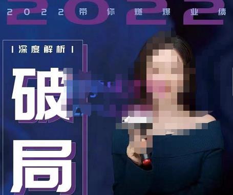 【美业破局】美业人必修课程,美业入门知识库,美业管理进阶之路-价值2022元-聚富社