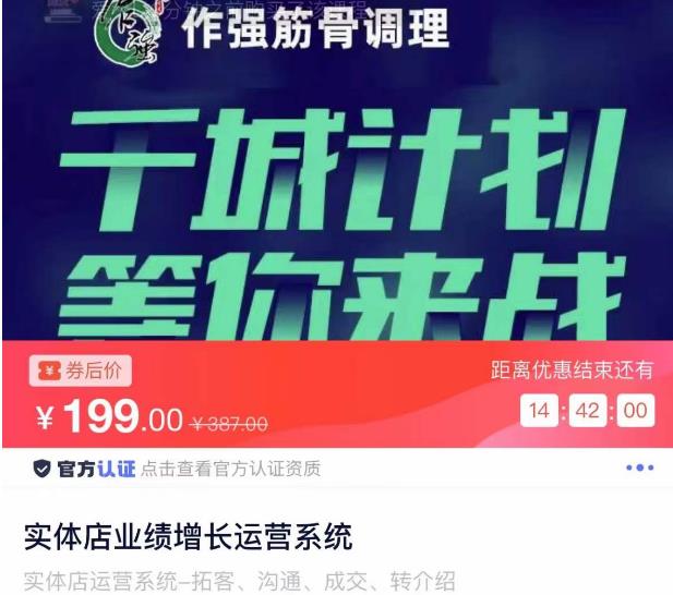 实体店业绩增长运营系统,拓客、沟通、成交、转介绍-聚富社