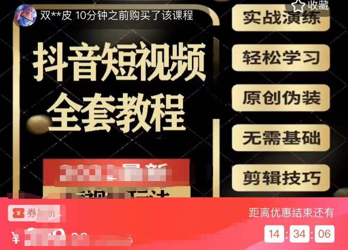 猫影工厂·2023最新抖音短视频全套教程,无需基础,轻松学习-聚富社