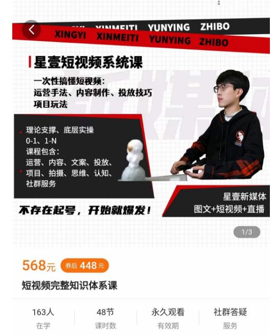 壹哥短视频完整知识体系课,不存在起号,开始就爆发(图文+短视频+直播)-聚富社