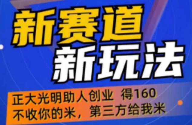 外边卖1980的抖音5G直播新玩法，轻松日四到五位数【详细玩法教程】-聚富社