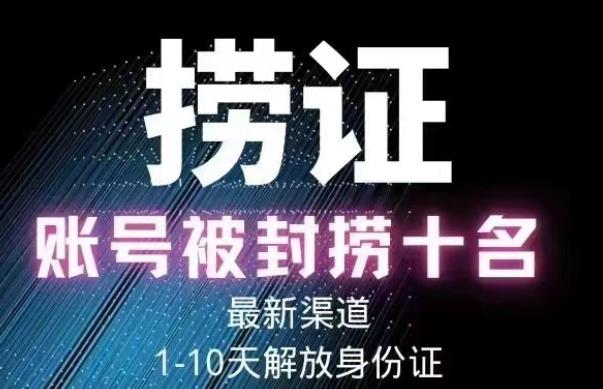 2023年最新抖音八大技术,一证多实名,秒注销,断抖破投流,永久捞证,钱包注销,跳人脸识别,蓝V多实-聚富社