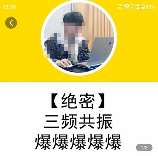 一齐·短视频付费5天快速起号持续连爆,带你脱离gmv不稳定苦海,带你爆爆爆爆爆爆-聚富社