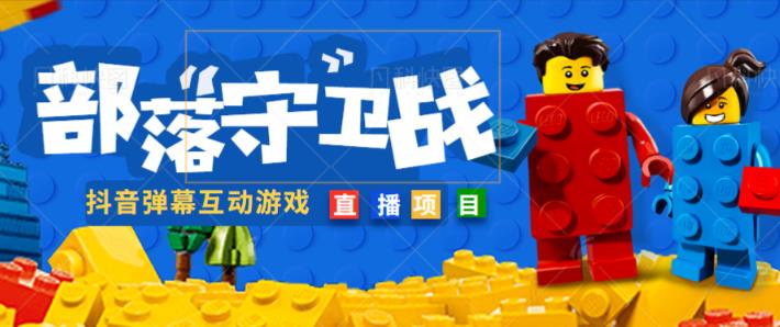 外面收费1980的抖音弹幕互动直播最强弹珠,抖音报白,实时互动直播【软件+教程】-聚富社