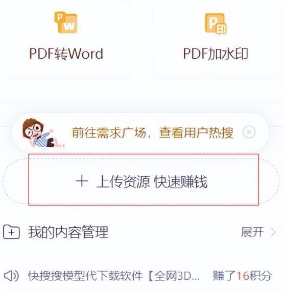 CNDN付费资源项目,不用引流,无需做客服,后期被动收入-聚富社