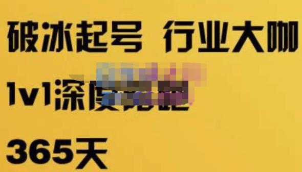 珍妮·短视频直播(定制)线上陪跑,平台逻辑及赛道选择、短视频数据分析技巧、直播三大核心等-聚富社