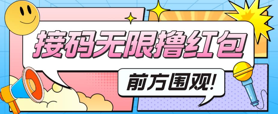 最新某新闻平台接码无限撸0.88元,提现秒到账【详细玩法教程】-聚富社