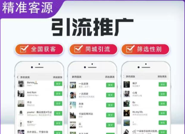 微信简单易上手引流方法，无门槛，小白即可操作，日引流300+【详细玩法教程】-聚富社
