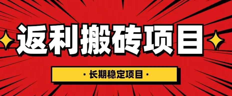 国外返利网项目,返利搬砖长期稳定,月入3000刀(深度解剖)-聚富社
