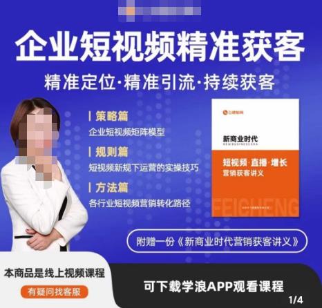 许茹冰·短视频运营精准获客,专为企业打造短视频自媒体账号(精准定位·精准引流·持续获客)-聚富社