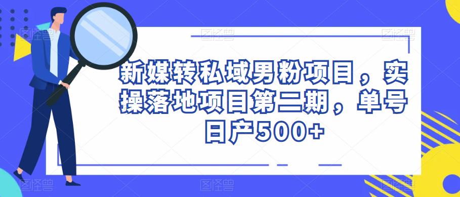 电影解说教程,中视频手机电脑制作详解,从入门到解说大神-聚富社