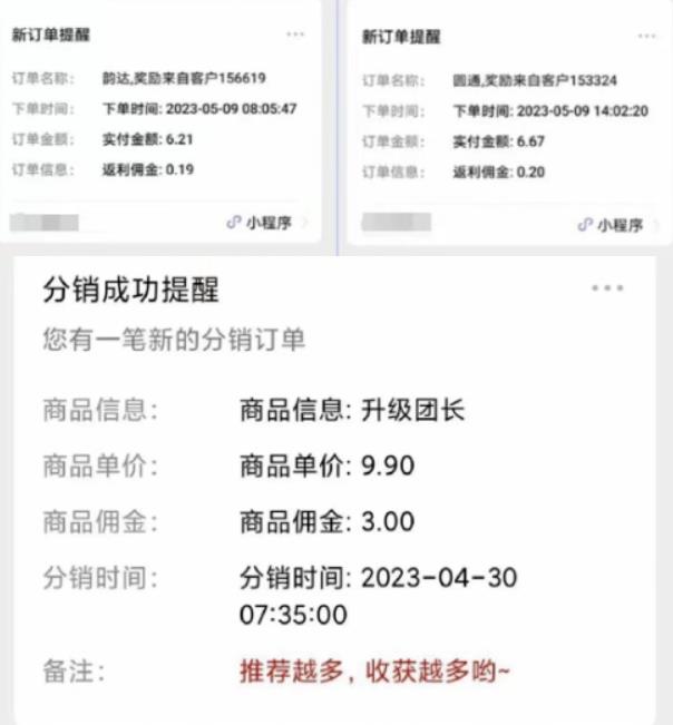 快递代发CPS,月入万元,不起眼却很赚钱的信息差项目【揭秘】-聚富社