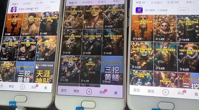 野路子信息差引流创业粉,长期稳定项目月入1W+-聚富社