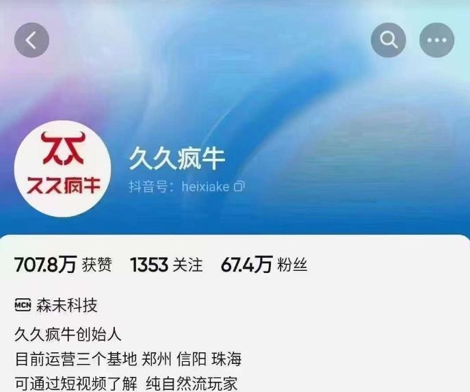 久久疯牛6月自然流起号，​自然流起号话术实战课-聚富社