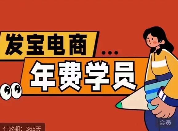 纪主任·拼多多年费会员,0基础起店的详细系列课程+当下最牛的低价起量玩法+简单粗暴的动销玩法-聚富社