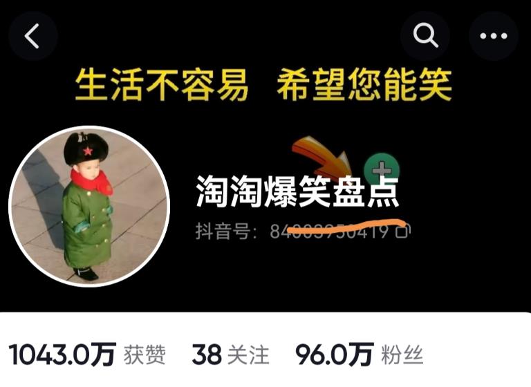 价值1000的搞笑盘点大V淘淘爆笑盘点详细课程+软件，中视频变现-聚富社
