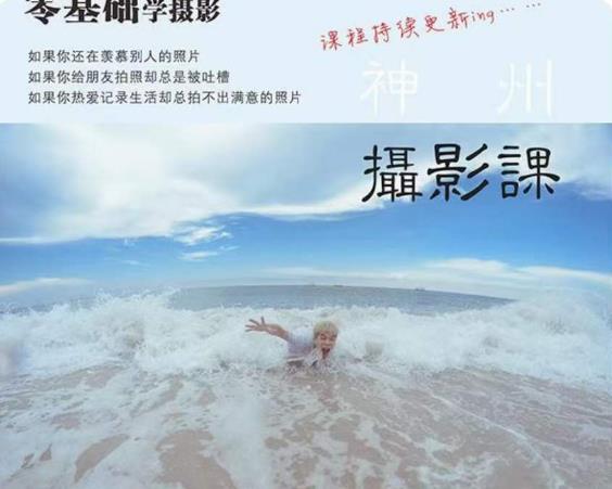 神州摄影课堂(各类风格拍摄实战及修图调色实操)零基础学摄影,找准光线,学会构图,磨皮液化,调色处理-聚富社