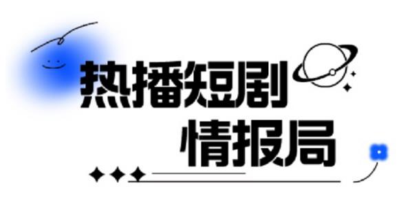 一套PR短剧模板,短剧导入就可以过原创,轻轻松松剪好一部短剧-聚富社
