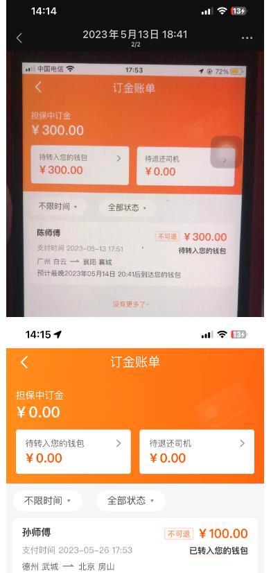 “稳定无坑”货拉拉搬砖项目,一天200-800,某工作室收费5980-聚富社