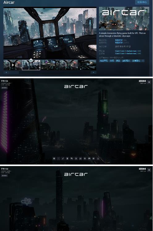 AirCar全景直播项目2023年抖音最新最火直播玩法（兔费游戏+开通VR权限+直播间搭建指导）-聚富社