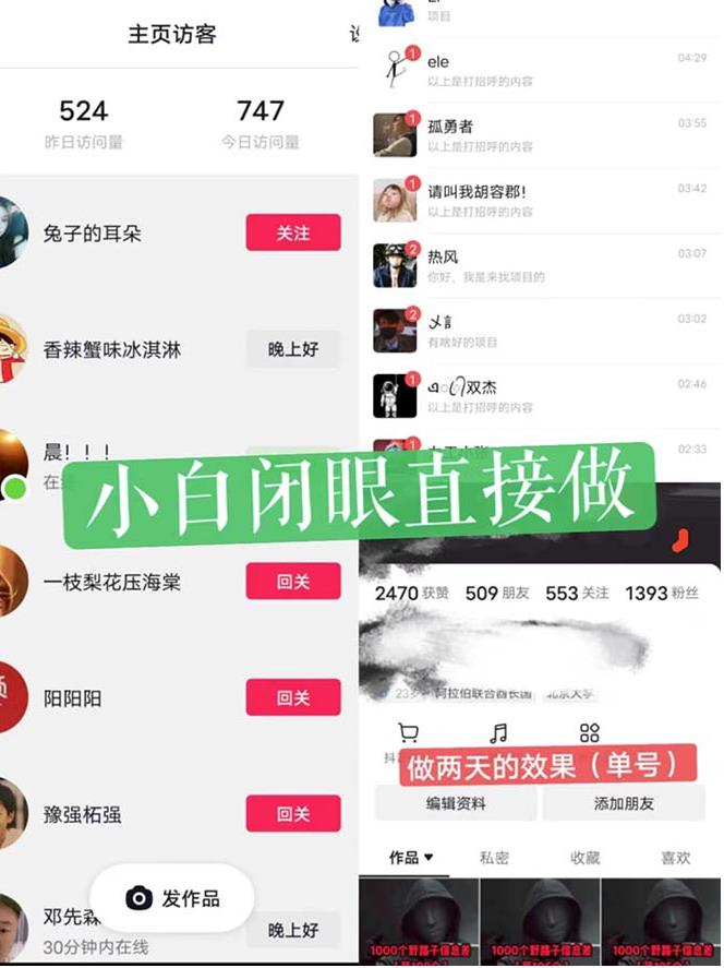 一天做完别一辈子的视频制作最近很火的《1000个野路子信息差》100%过原创【揭秘】-聚富社
