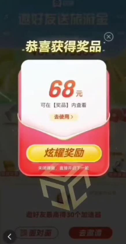 百度极速新人拉新,外面号称“无限”撸68红包的项目解析【详细视频教程+文字步骤】-聚富社