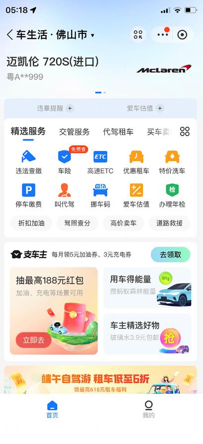 支付宝豪车认证教程，倒卖教程轻松日入300+还有助于提升芝麻分【揭秘】-聚富社