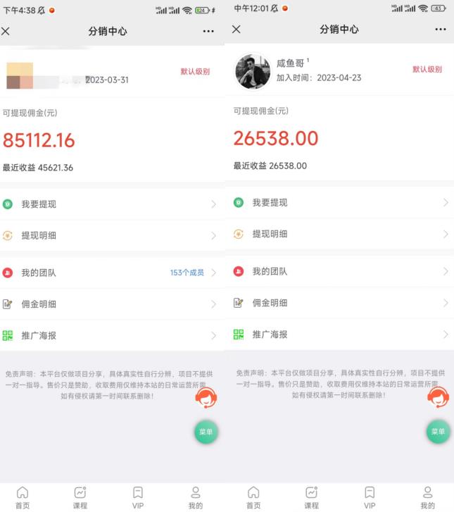 闲鱼流量掘金-虚拟变现新玩法配合全网项目库,精准引流变现3W+-聚富社