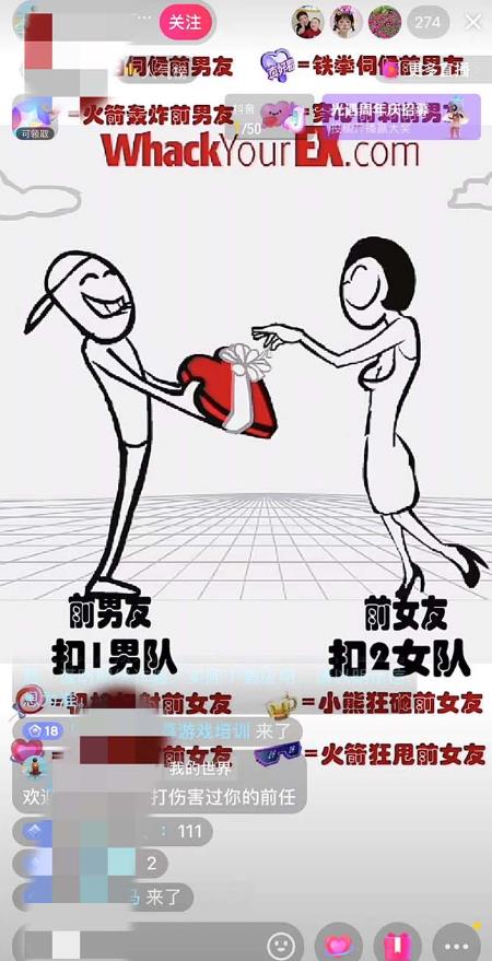 抖音最火无人直播玩法暴打前任弹幕礼物互动整蛊小游戏(游戏软件+开播教程)-聚富社