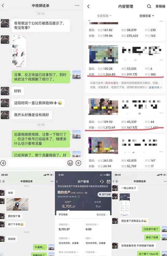 抖音搞笑盘点中视频项目,附全套素材包及工具礼包,轻松制作热门视频-聚富社