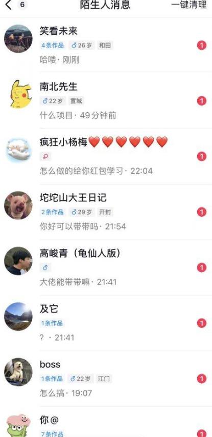 6月最新抖音评论区截流一天一二百，可以引流任何行业精准粉（附无限开脚本）-聚富社