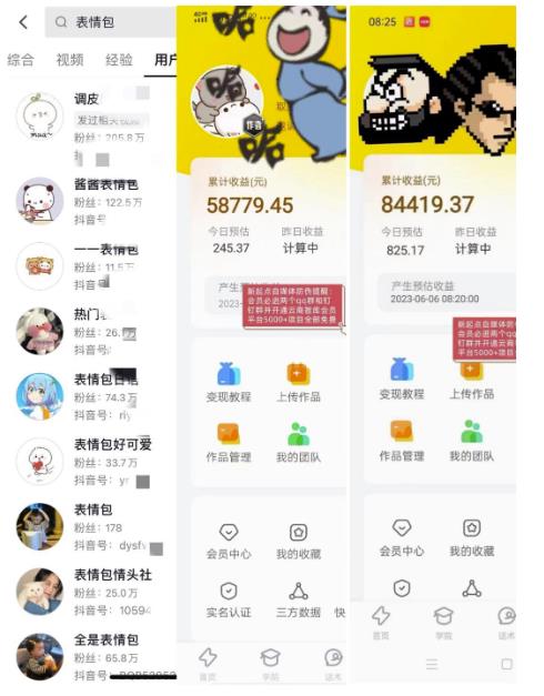 表情包变现,日入1000+,普通人躺赚高额佣金的蓝海项目!速度上车!-聚富社